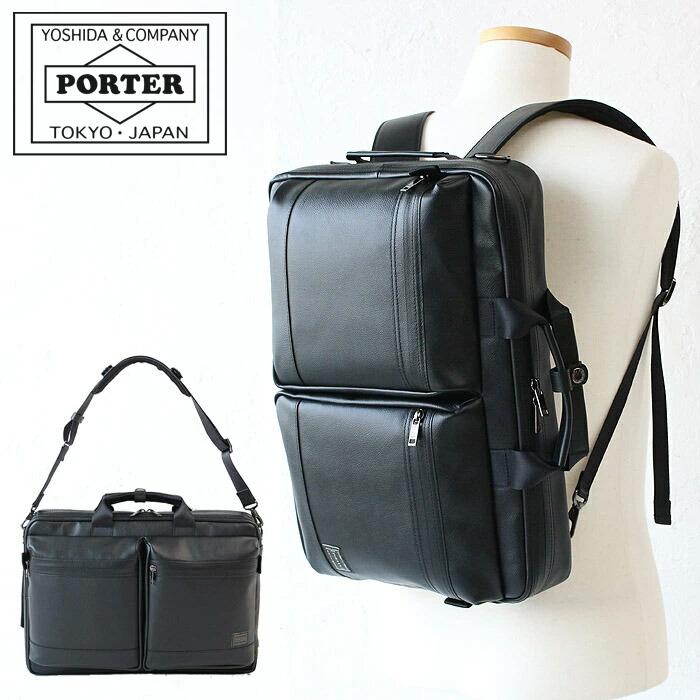 PORTER ポーター ガード 3WAYブリーフケース 033-05055 吉田カバン