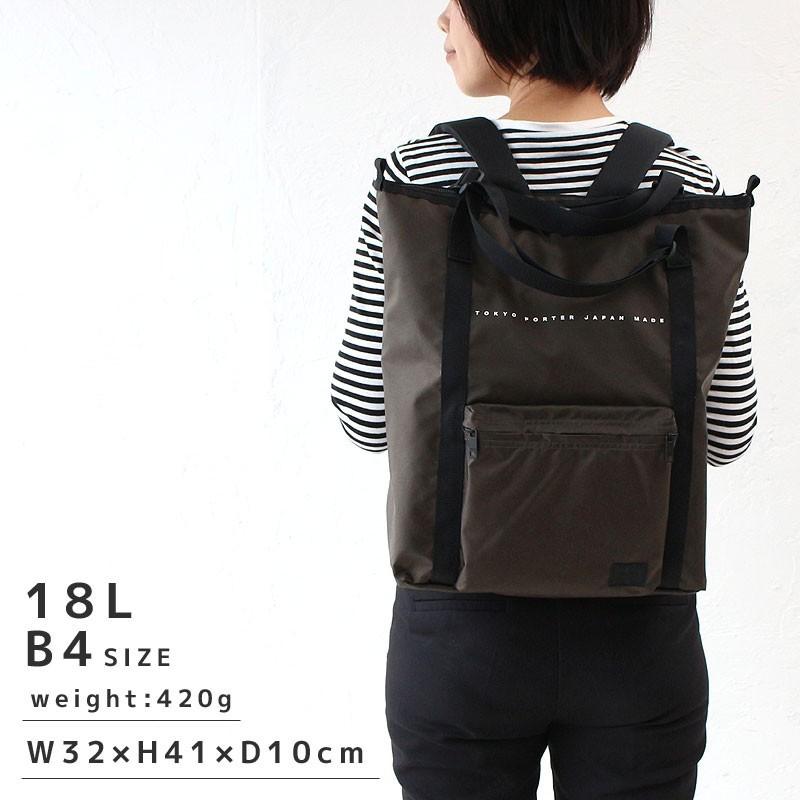 PORTER ポーター フラット 2WAYリュックサック 861-16804 吉田カバン