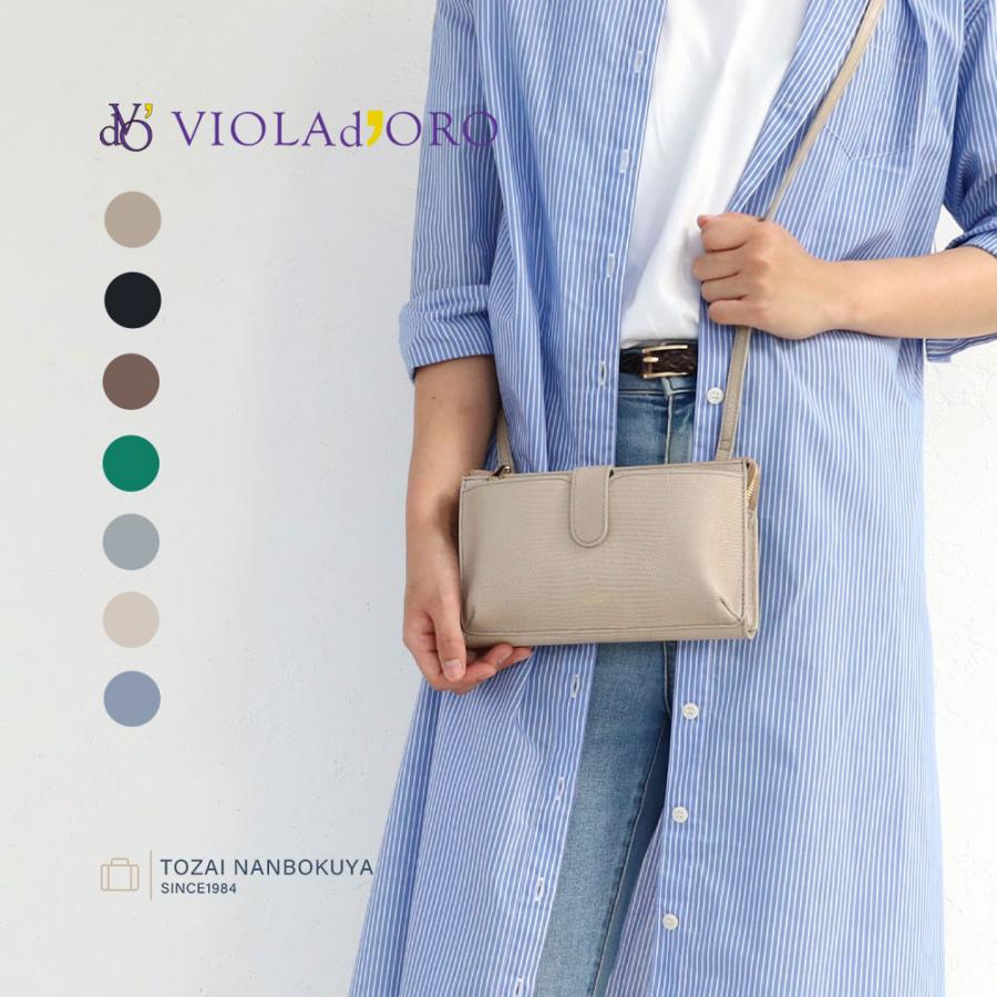 VIOLAd'ORO（ヴィオラドーロ） 10％OFFクーポン スマホポーチ VIOLA d