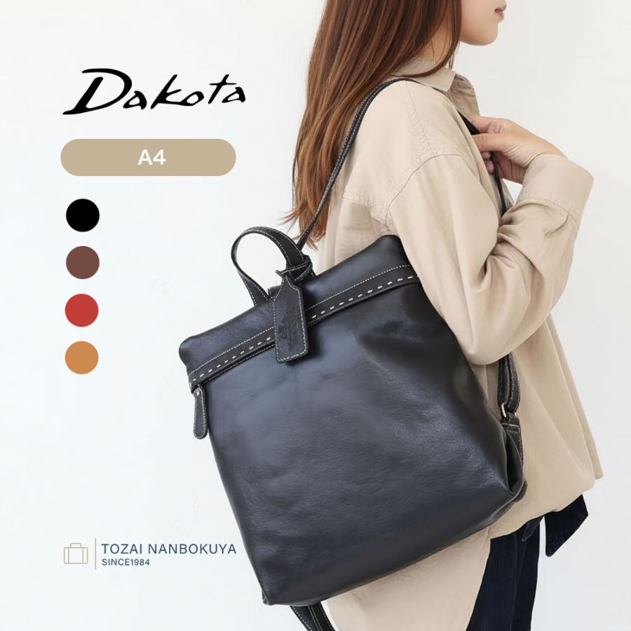 Dakota（ダコタ） 最大P46％ 限定ギフト付 リュックサック