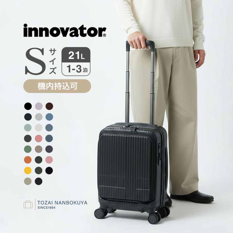 innovator（イノベーター） 正規品2年保証 スーツケース