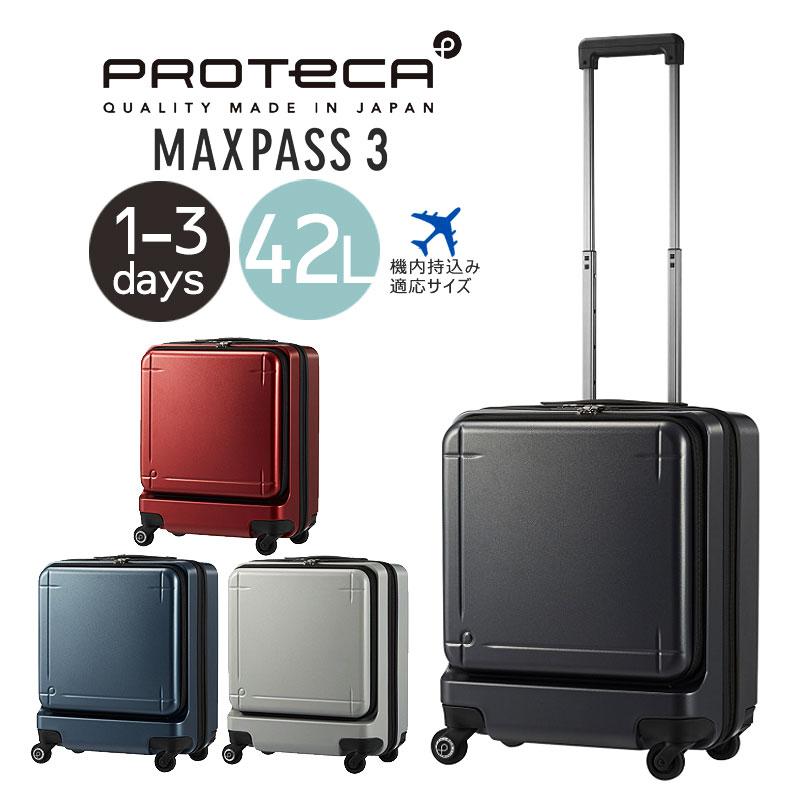 ProtecA 3年保証 プロテカ エース スーツケース マックスパス3 スリー
