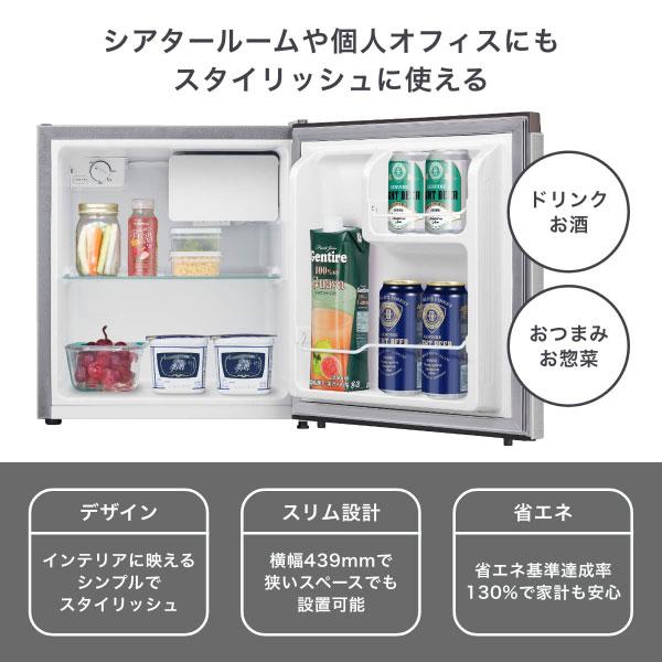 ハイセンス（HISENSE） 1ドア冷蔵庫 新生活 シングル 一人暮らし 寝室