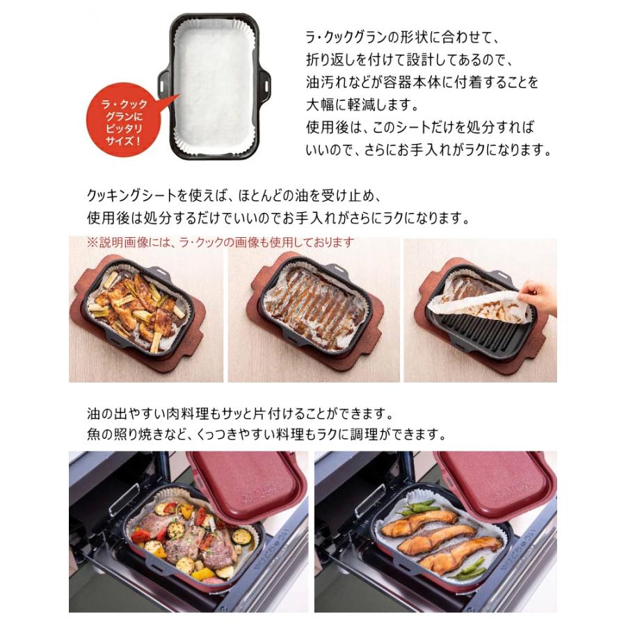 パロマ（Paloma） ラ・クック グラン専用 クッキングシート PLCS-2A