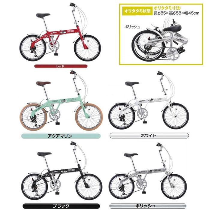 折りたたみ自転車 サカモトテクノ 20カリブーライト6S 20-6ALFN-CLFT