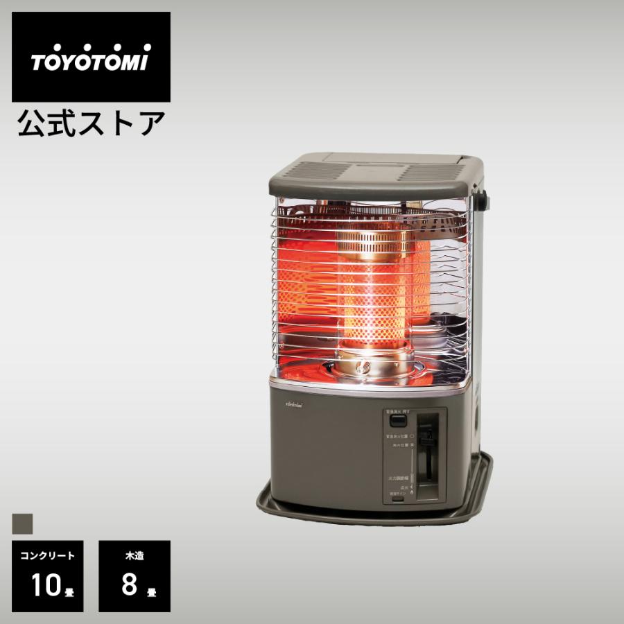 TOYOTOMI（トヨトミ） 石油ストーブ RS-H29【トヨトミ公式】グレージュ