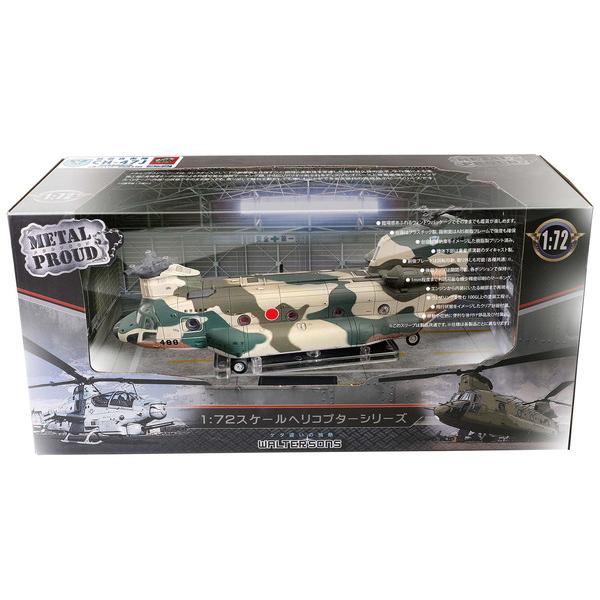 ウォルターソンズ 1/72 航空自衛隊 CH-47J チヌーク 航空救難団 入間
