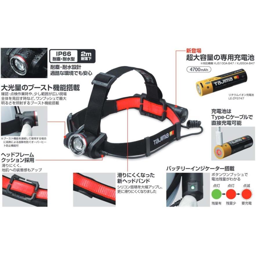 Tajima（タジマ） 充電式 LEDヘッドライト KEEPJUST KJS100A-B47