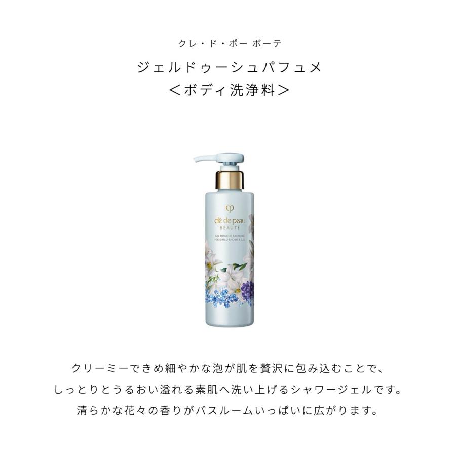 cle de peau BEAUTE（クレ ド ポー ボーテ） CPB クレ・ド・ポー