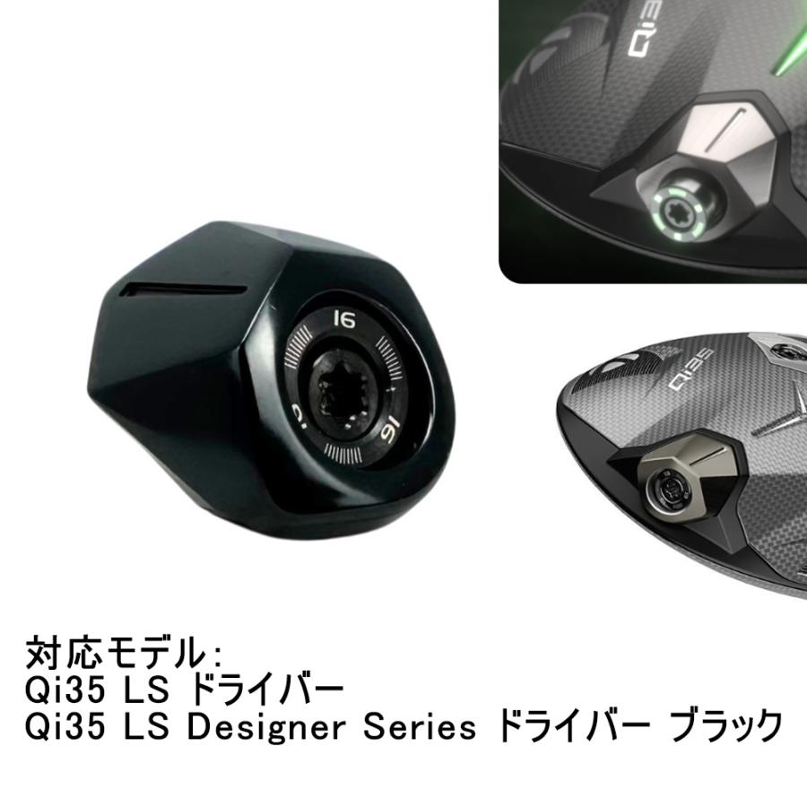 TaylorMade（テーラーメイド） Qi35 LSドライバー対応 バックウェイト