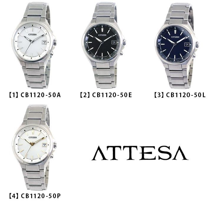 ATTESA（CITIZEN） お取り寄せ シチズン アテッサ エコドライブ メンズ