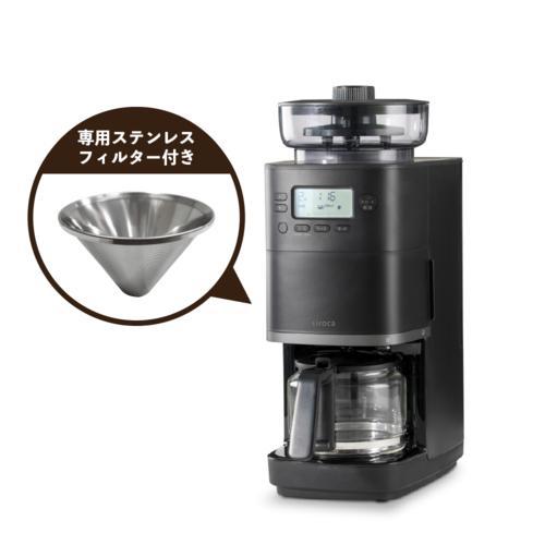長期5年保証付】シロカ(siroca) CM-6C261 コーン式全自動コーヒー