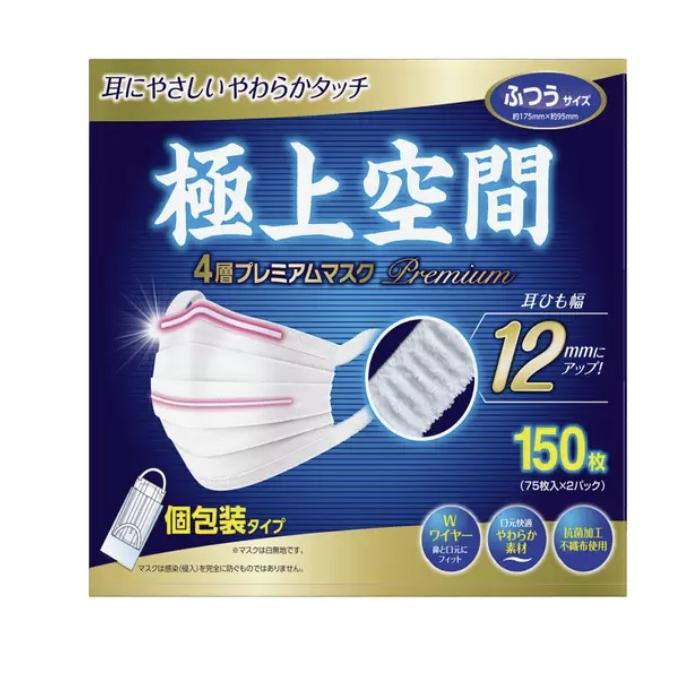 コストコ（Costco） 極上空間 4層 プレミアム マスク ふつうサイズ 150