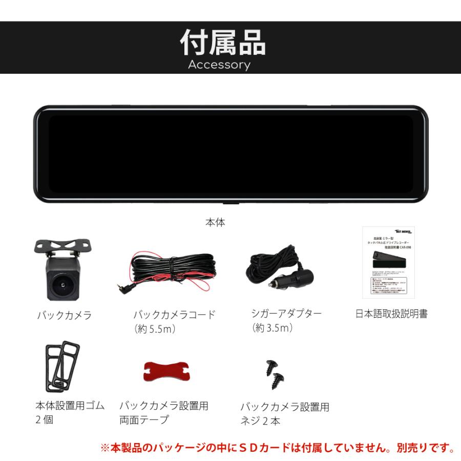 ドライブレコーダー ミラー型 日本製ソニーセンサー 大画面 軽量