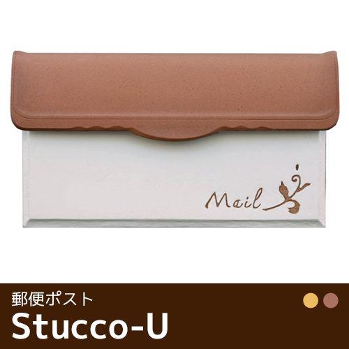 メンテナンス用品プレゼント中】【南欧風のおしゃれなポスト】ディーズ