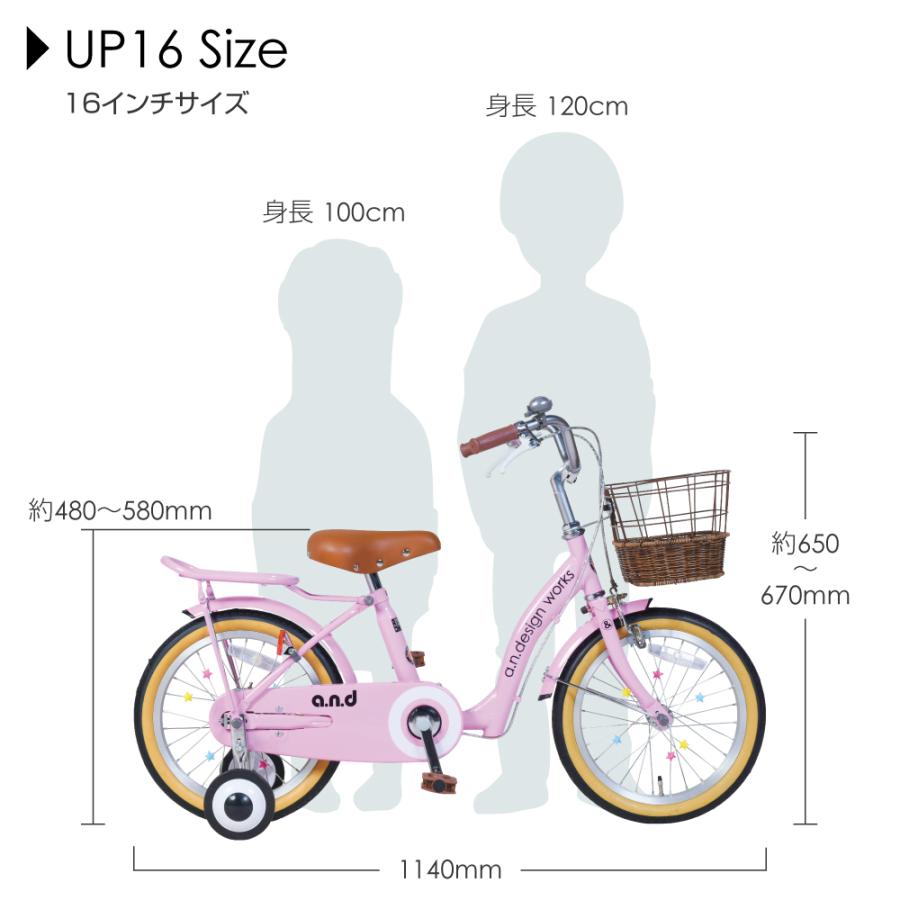 a.n.design-works 自転車 子供用 16インチ 本体 女の子 男の子
