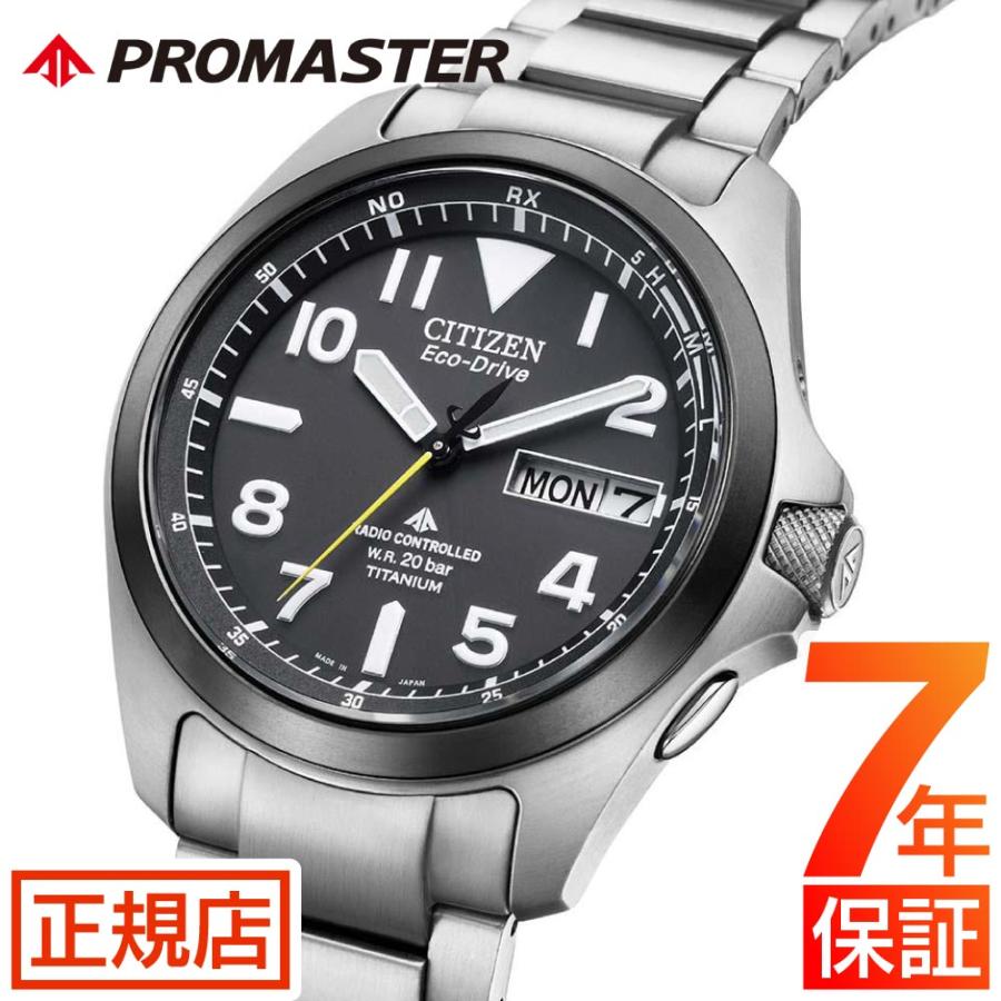 PROMASTER シチズン プロマスターランド CITIZEN PMD56-2952 電波時計