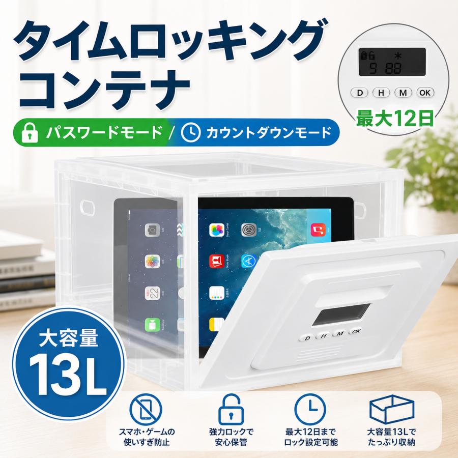 在庫一掃価格で4,100円】あす楽 タイムロッキングコンテナ タイム