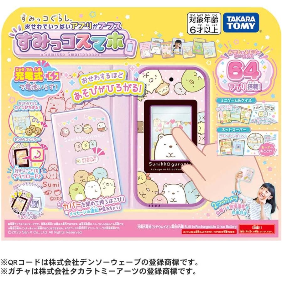 タカラトミー（TAKARA TOMY） すみっこスマホ すみっコスマホ ピンク