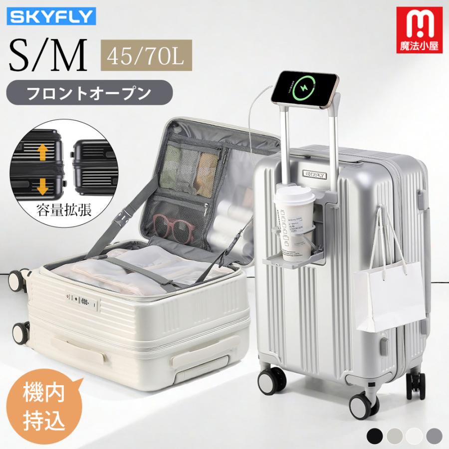 新登場」スーツケース 片開き 多機能 キャリーケース 軽量 機内