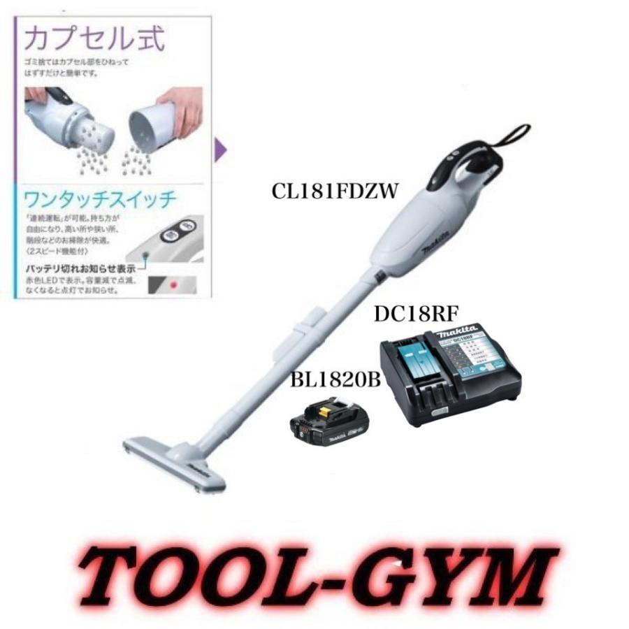 マキタ（makita） 18V-2.0Ah充電式クリーナ CL181FDZW+BL1820B+DC18RF