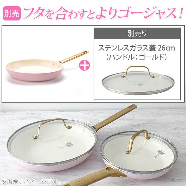 GREEN PAN（グリーンパン） パドヴァ フライパン 26cm ピンク×クリーム