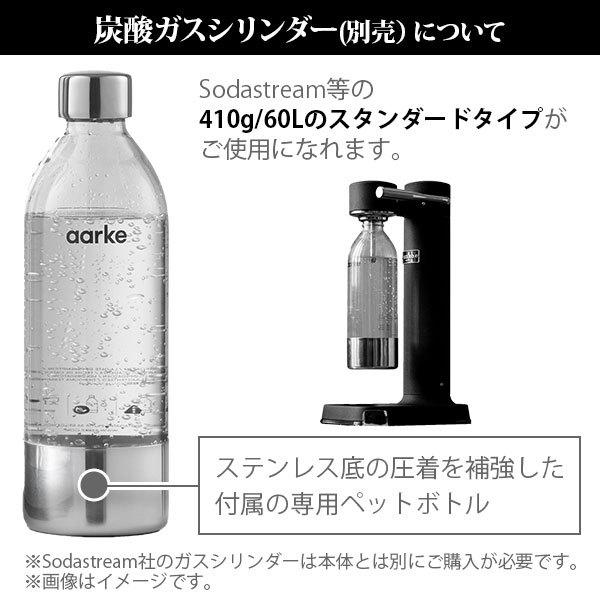 aarke（アールケ） 炭酸水メーカー カーボネーター3 aarke 専用ペット