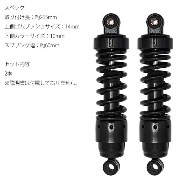 カワサキ 250TR リアサスペンション ブラック ローダウン リアショック