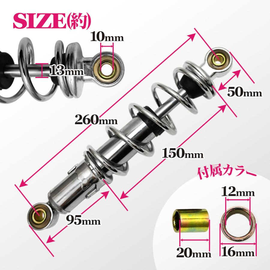 モンキー カブ ダックス DAX シャリー 260mm 汎用 荒巻 リア