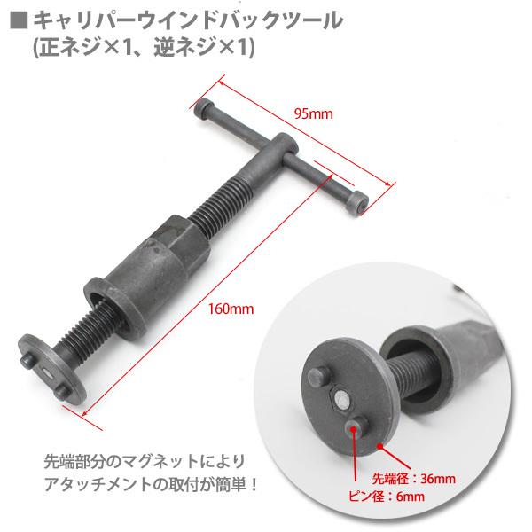 21pcs ユニバーサル ディスク ブレーキ キャリパー ツール ウインド