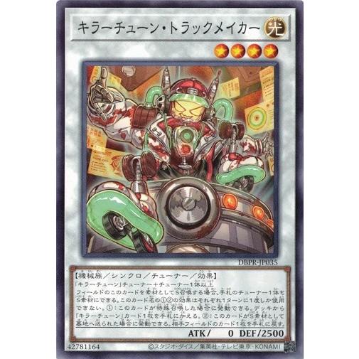 コナミデジタルエンタテインメント キラーチューン・トラックメイカー
