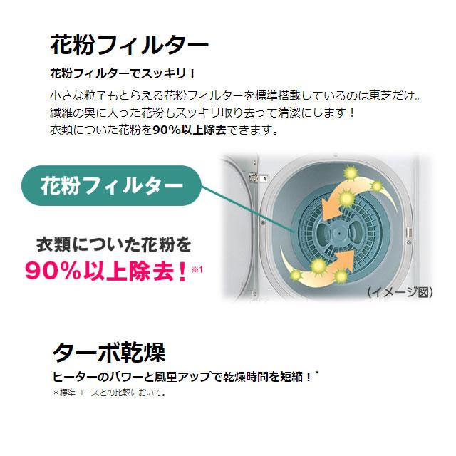 TOSHIBA（東芝） 衣類乾燥機 ED-45A4-W 乾燥容量：4.5kg 花粉
