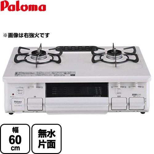 パロマ（Paloma） テーブルコンロ ガスコンロ スタンダード ガス