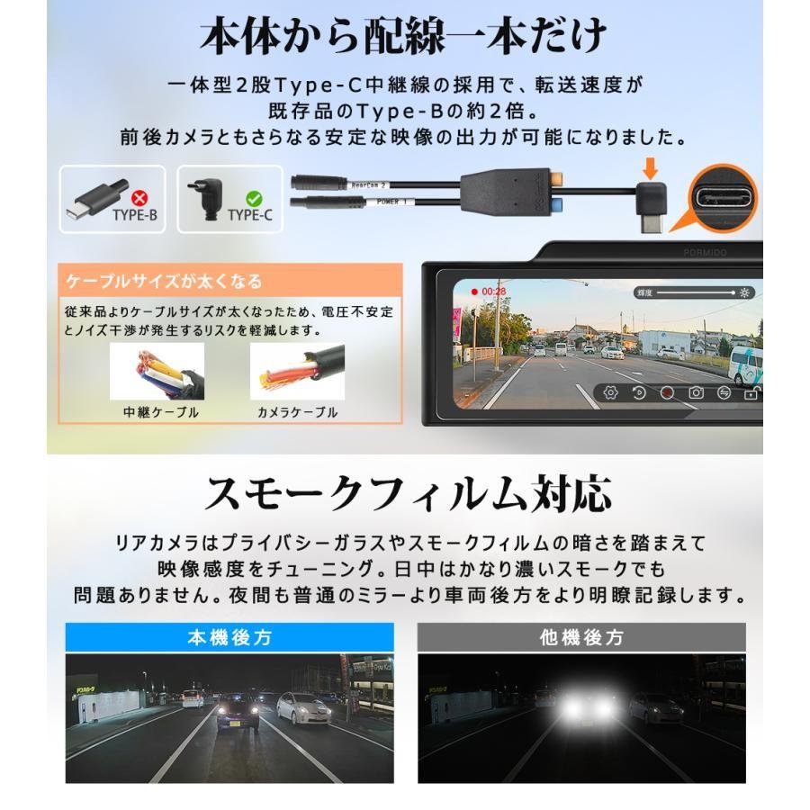 PORMIDO ドライブレコーダー ミラー型 前後 2カメラ 11インチ ドラレコ