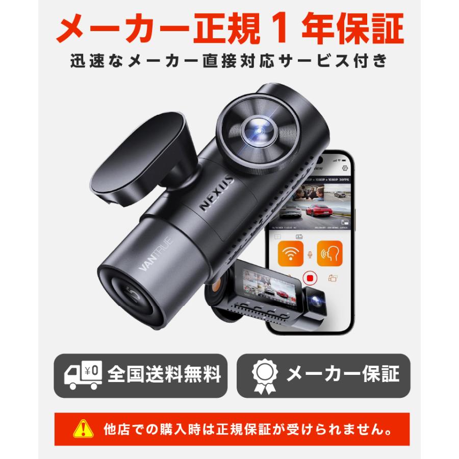 VANTRUE N5 4カメラ ドライブレコーダー 360度