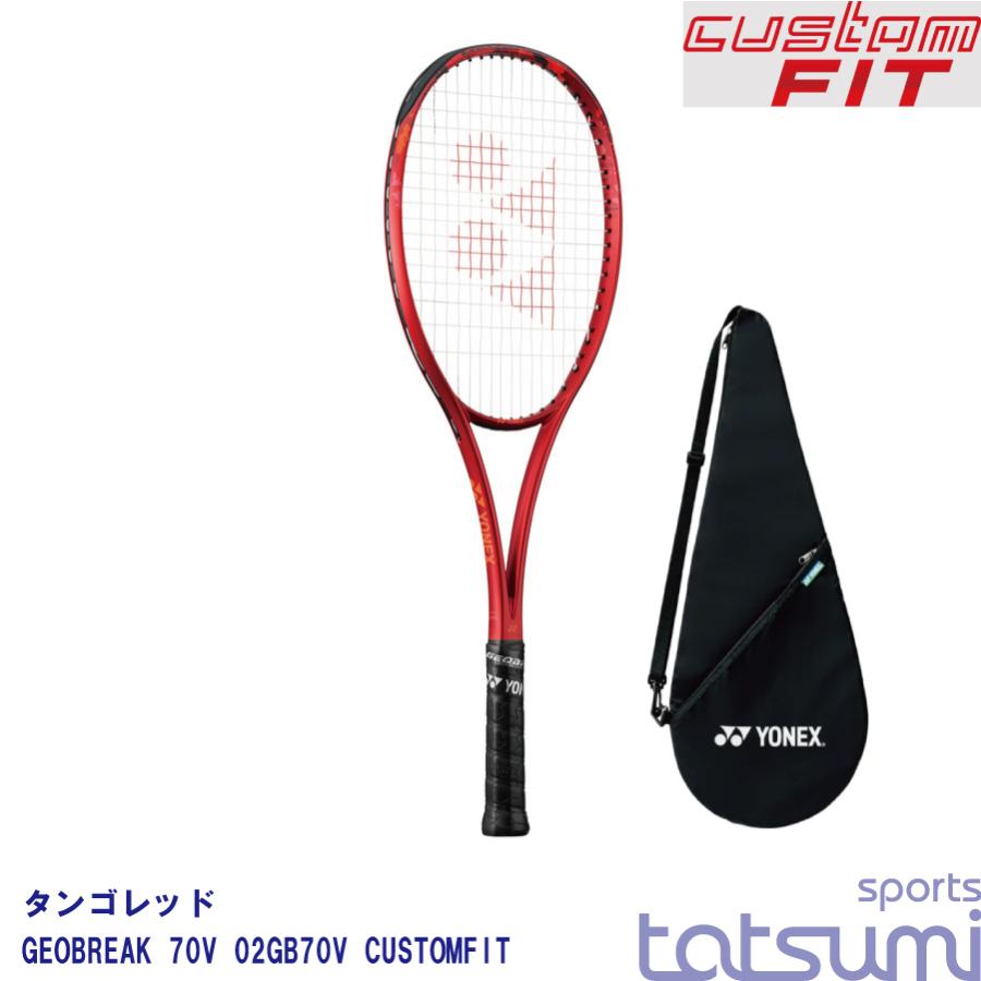 ヨネックス ジオブレイク70VS(レッド) ヨネックス ソフトテニス