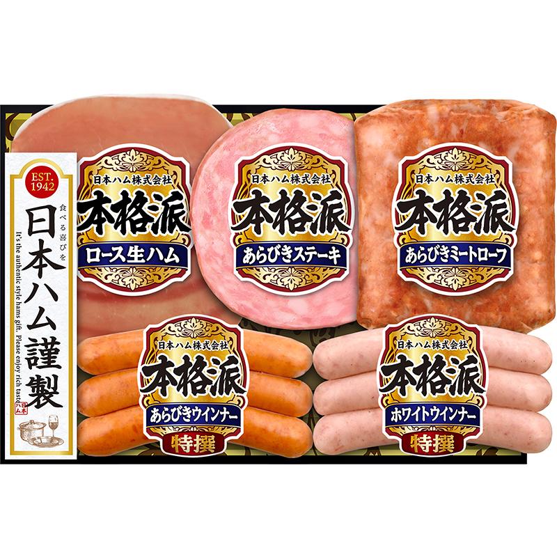 本格派 お歳暮 ハムギフト ( NH-32 ) 日本ハム メーカー直送 送料無料