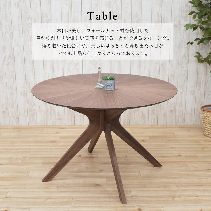 ダイニングテーブル 丸テーブル 北欧 幅110cm 高さ72cm 2人 4人掛け