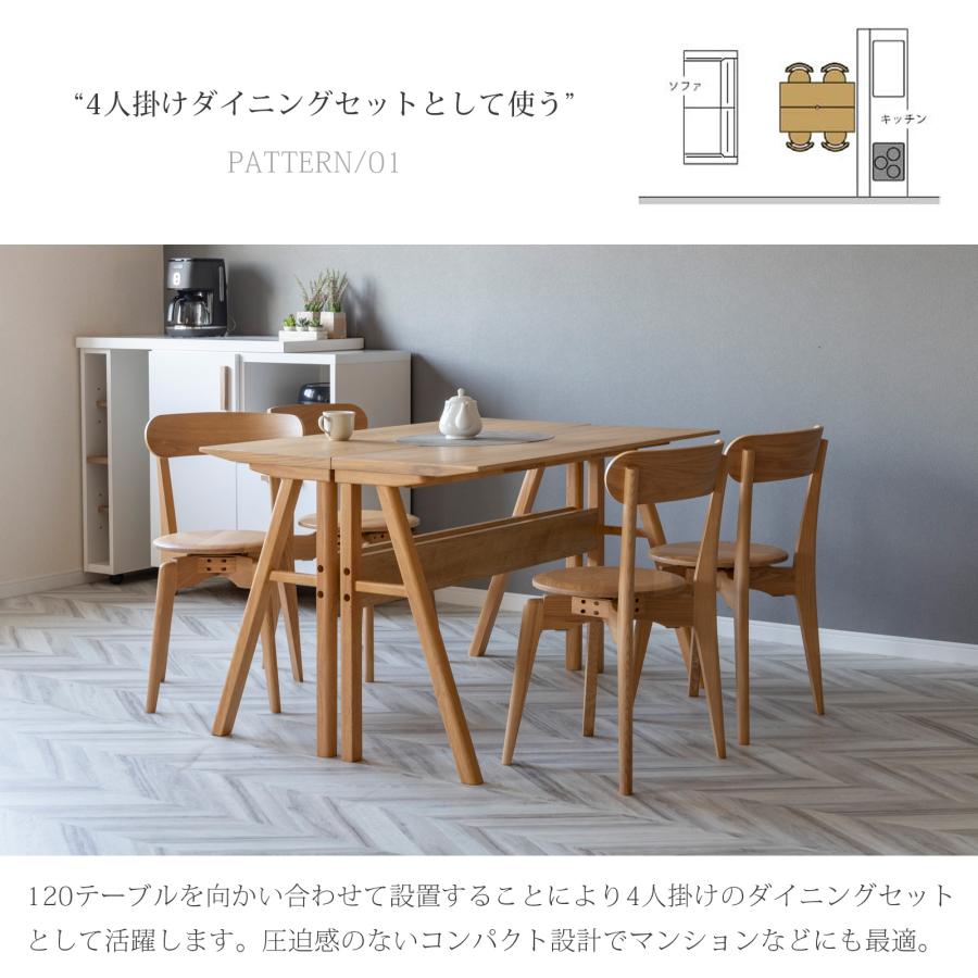 シギヤマ家具工業 ダイニングテーブルセット 4人掛け 北欧 回転椅子