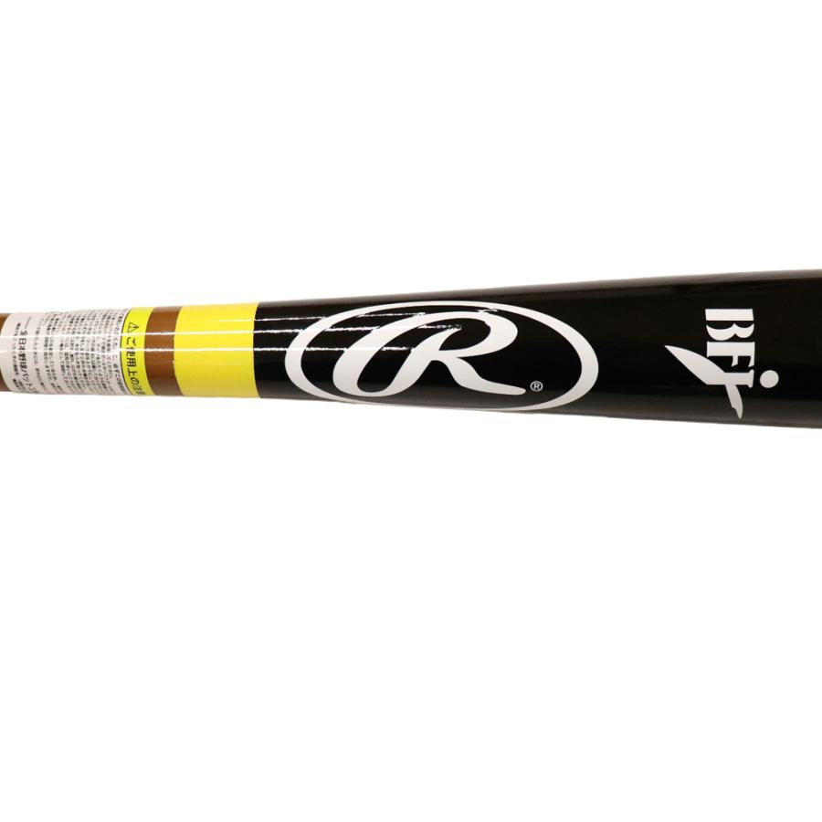 Rawlings（ローリングス） 硬式木製バット マックジャック bhw4spmj