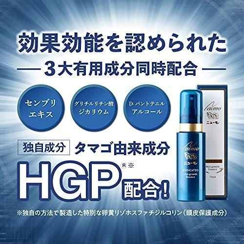 ニューモ 75ml 育毛剤 男女兼用 スカルプケア2本セット : Times Store