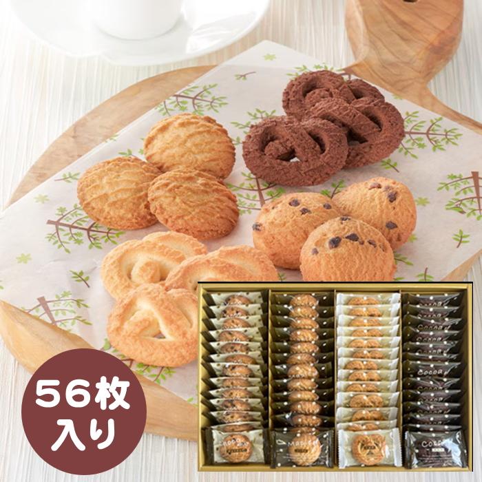 昭栄堂 昭栄堂製菓 神戸のナチュラルクッキー 56枚 セット KNC-20