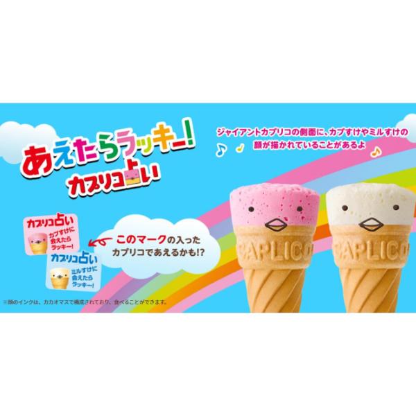 Caplico 江崎グリコ ジャイアントカプリコ いちご (10×4)40入