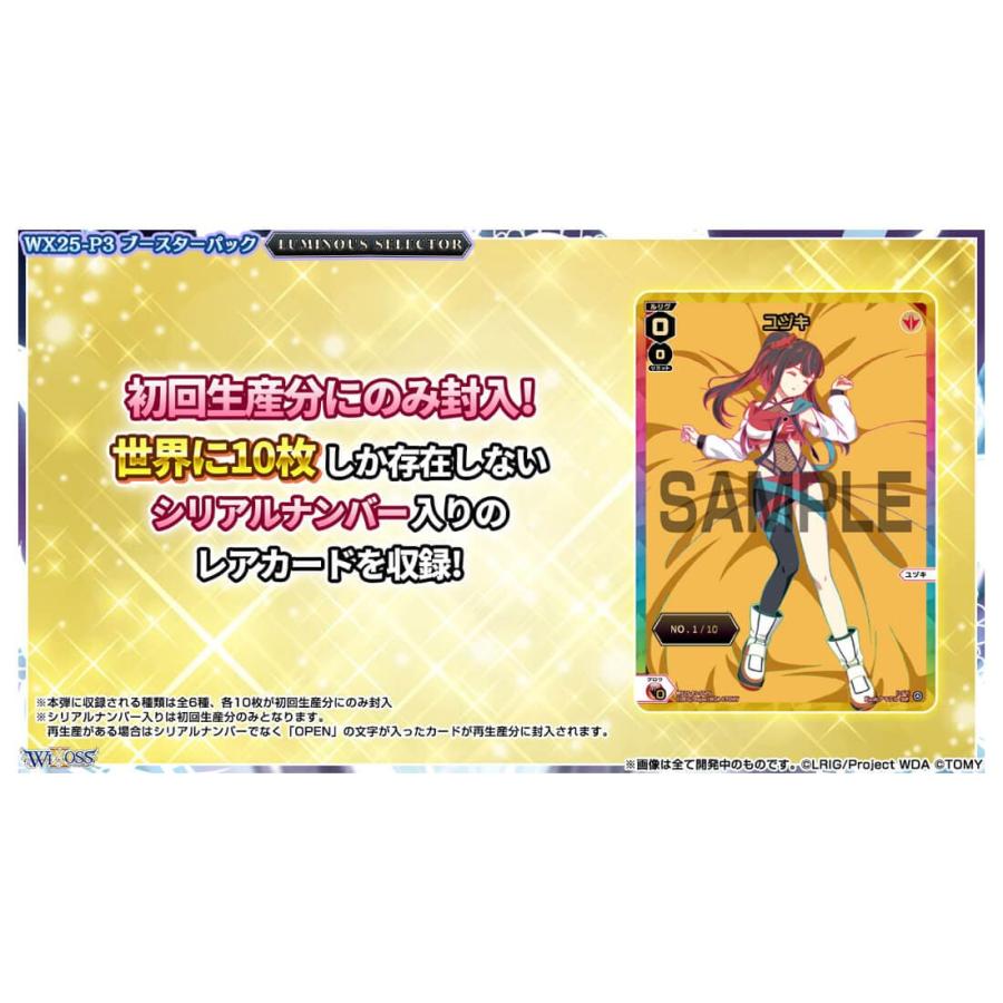 タカラトミー（TAKARA TOMY） WX25-P3 ウィクロスTCG ブースターパック