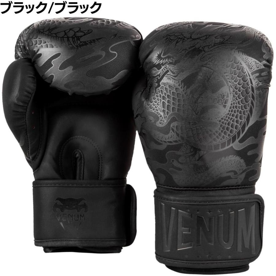 VENUM DRAGON'S FLIGHT ボクシンググローブ ドラゴンフライ 左右セット