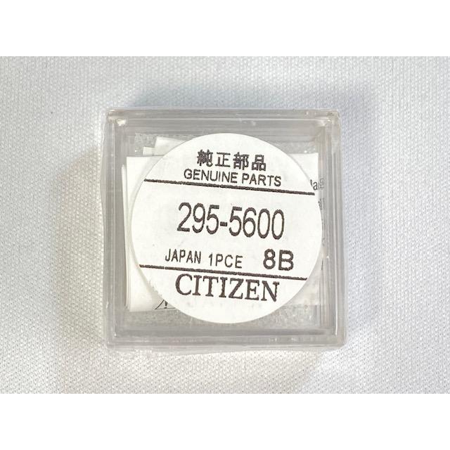 CITIZEN（シチズン） 295-5600 CITIZEN 純正電池 エコドライブ