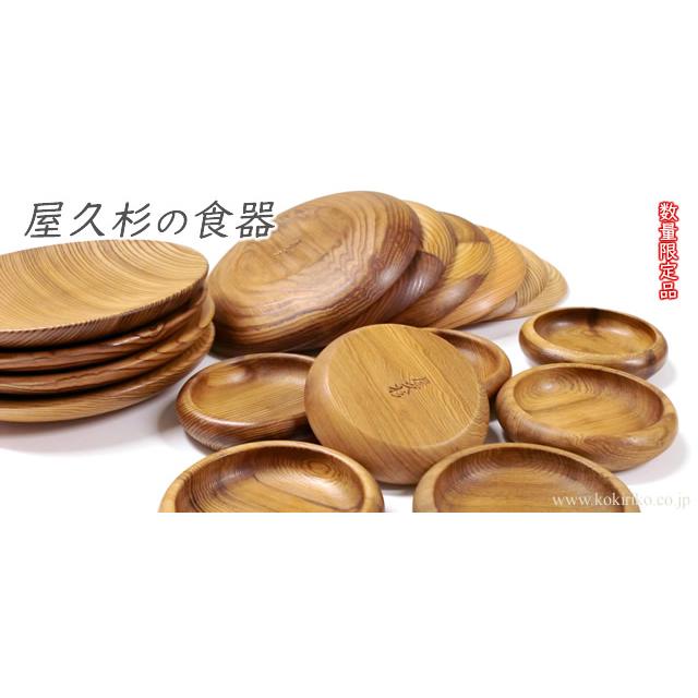 屋久杉 銘々皿（満月皿）3枚セット【A】〜 日本製、食器、木製