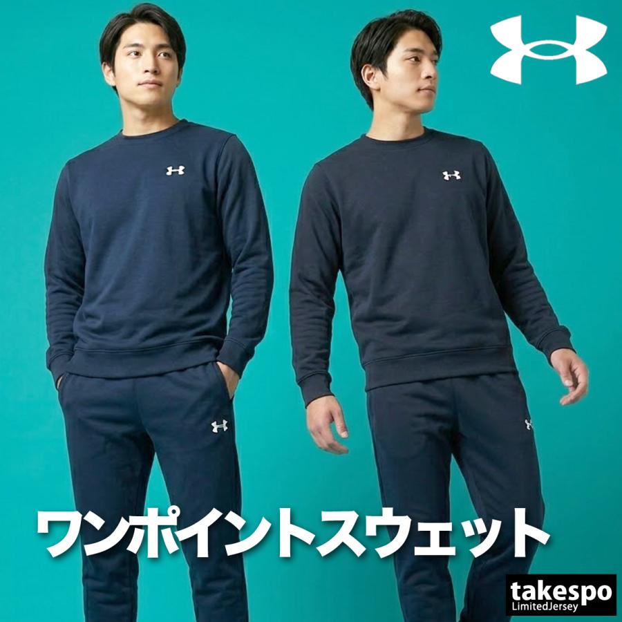 UNDER ARMOUR（アンダーアーマー） スウェット 上下 メンズ