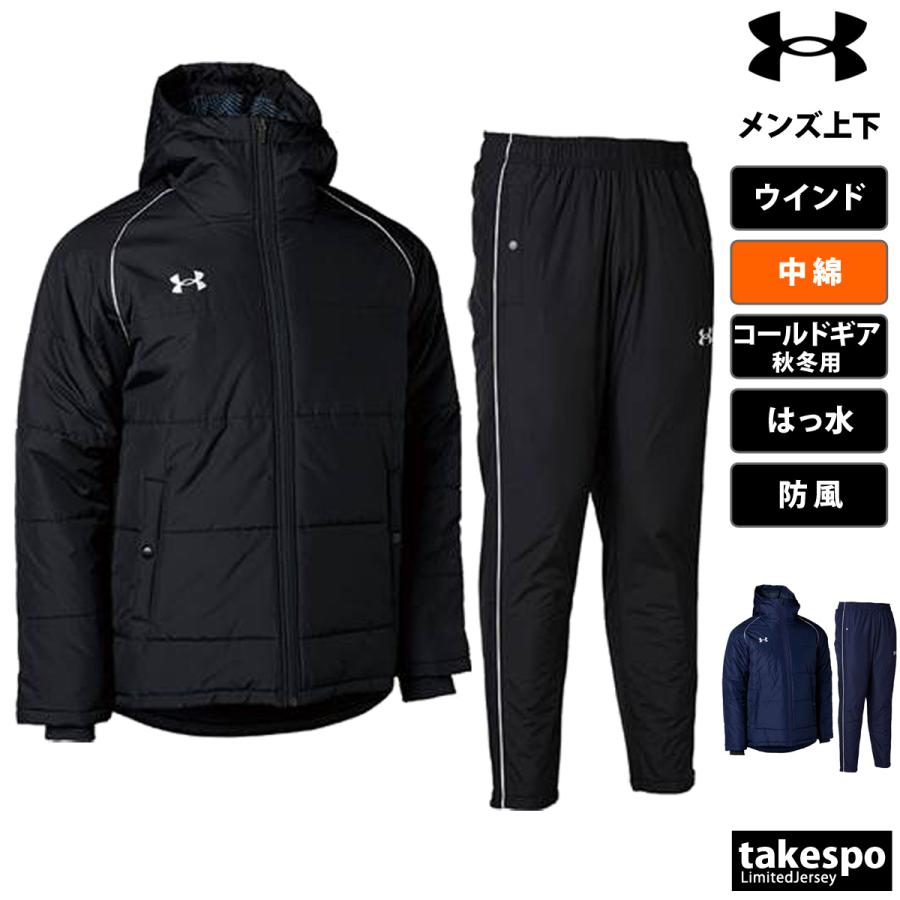 UNDER ARMOUR（アンダーアーマー） ウインドブレーカー 上下 メンズ