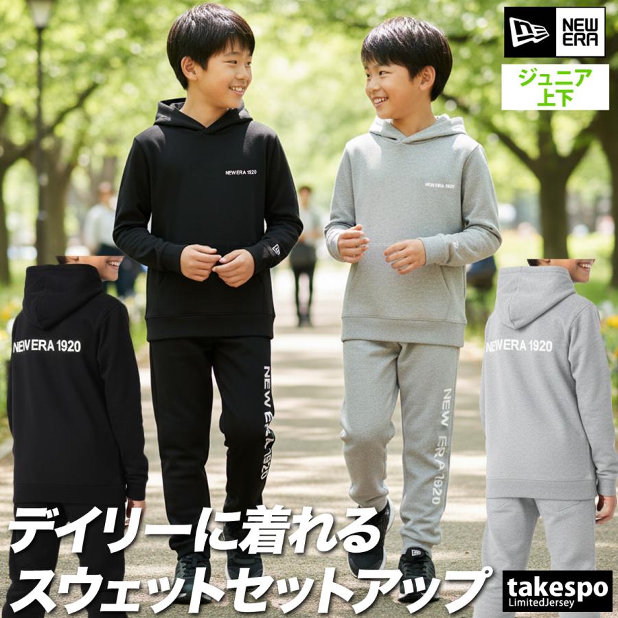 NEW ERA（ニューエラ） スウェット 上下 ジュニア セットアップ